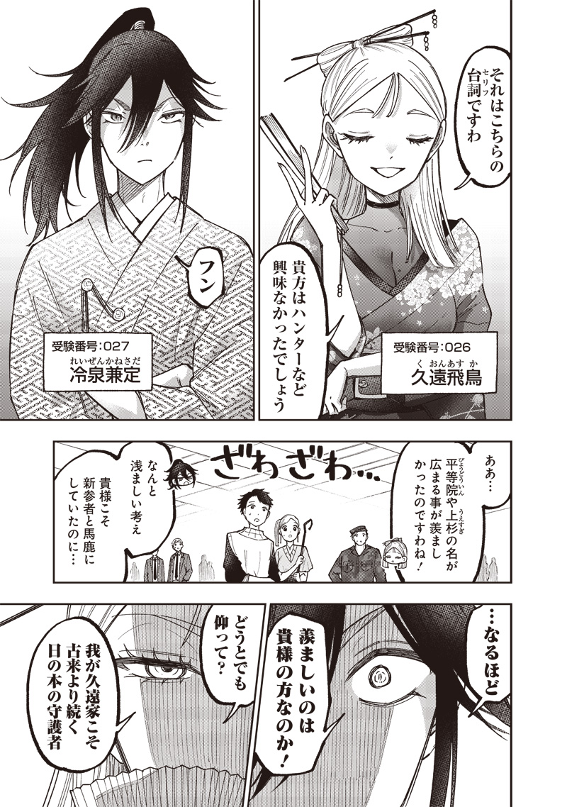 KYUUSEISHU ≪ MESHIA ≫~ ISEKAI WO SUKUTTA MOTO YUUSHA GA MAMONO NO AFURERU GENJITSU SEKAI WO MUSOU SURU ~ RAW - raw - Chapter 44 - https://jpdd.ccdd.to/JPDD/kyuuseishumeshiaisekaiwosukuttamotoyuushagamamononoafurerugenjitsusekaiwomusousururaw/440000/qc01wc1mmbl.jpg