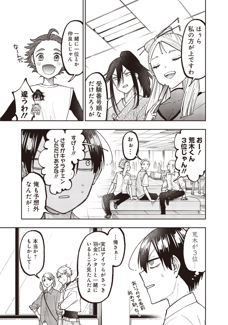 KYUUSEISHU ≪ MESHIA ≫~ ISEKAI WO SUKUTTA MOTO YUUSHA GA MAMONO NO AFURERU GENJITSU SEKAI WO MUSOU SURU ~ RAW - raw - Chapter 44 - https://jpdd.ccdd.to/JPDD/kyuuseishumeshiaisekaiwosukuttamotoyuushagamamononoafurerugenjitsusekaiwomusousururaw/440000/rn1dzaoso0l.jpg