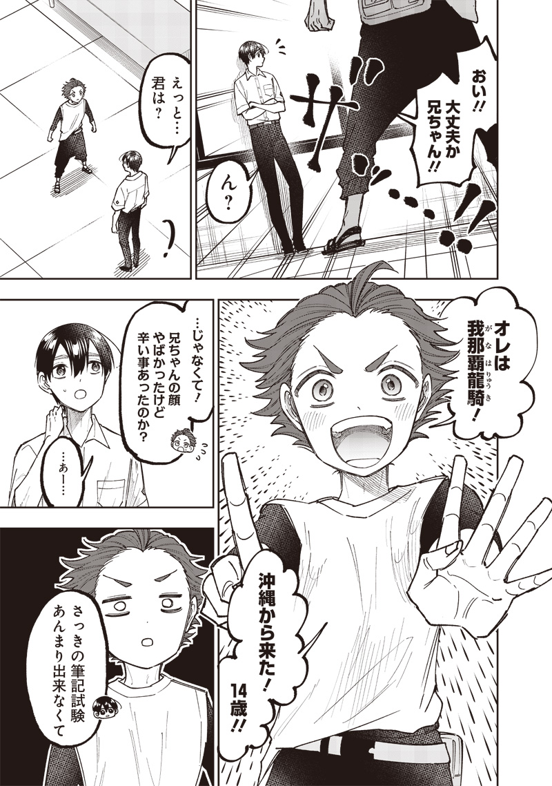 KYUUSEISHU ≪ MESHIA ≫~ ISEKAI WO SUKUTTA MOTO YUUSHA GA MAMONO NO AFURERU GENJITSU SEKAI WO MUSOU SURU ~ RAW - raw - Chapter 44 - https://jpdd.ccdd.to/JPDD/kyuuseishumeshiaisekaiwosukuttamotoyuushagamamononoafurerugenjitsusekaiwomusousururaw/440000/s0jffcybefe.jpg