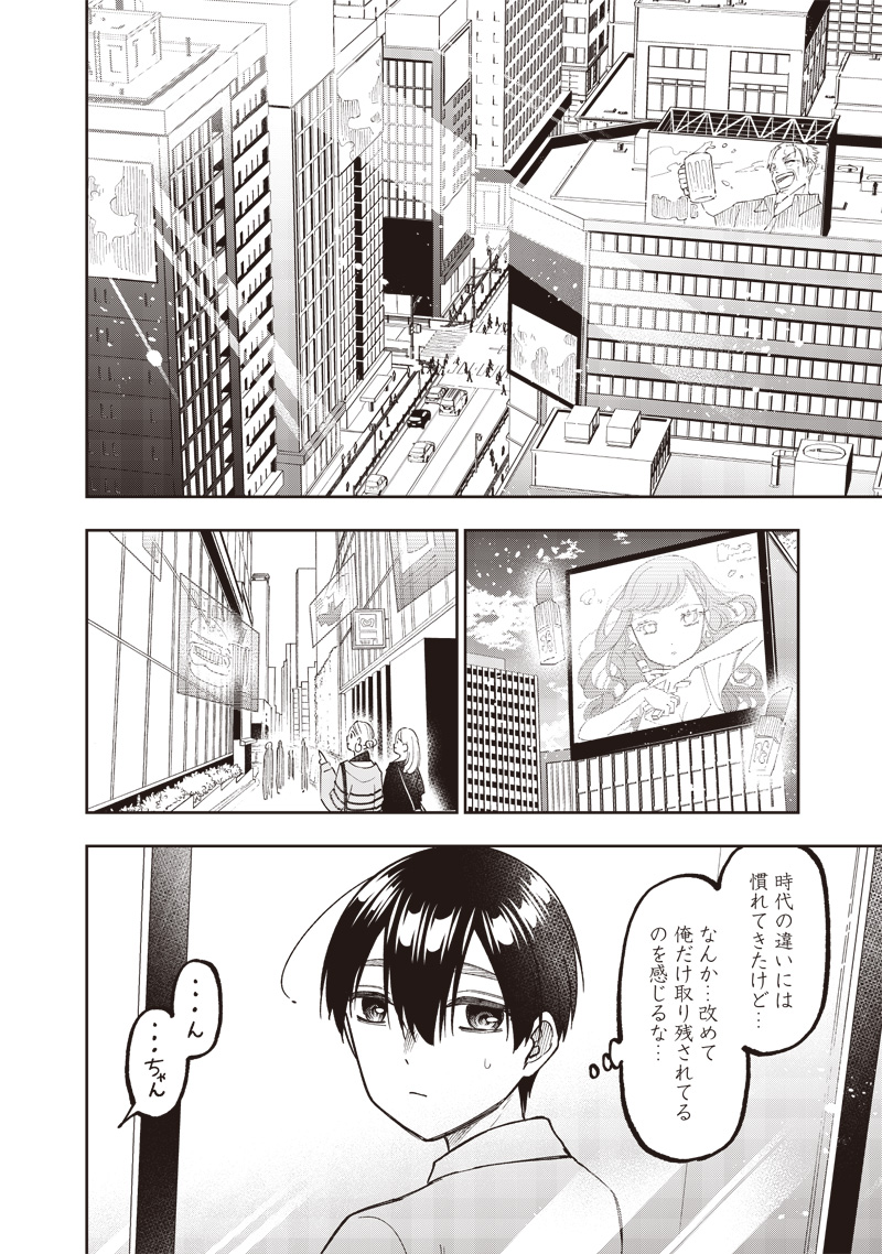 KYUUSEISHU ≪ MESHIA ≫~ ISEKAI WO SUKUTTA MOTO YUUSHA GA MAMONO NO AFURERU GENJITSU SEKAI WO MUSOU SURU ~ RAW - raw - Chapter 44 - https://jpdd.ccdd.to/JPDD/kyuuseishumeshiaisekaiwosukuttamotoyuushagamamononoafurerugenjitsusekaiwomusousururaw/440000/smtqtddmlpf.jpg