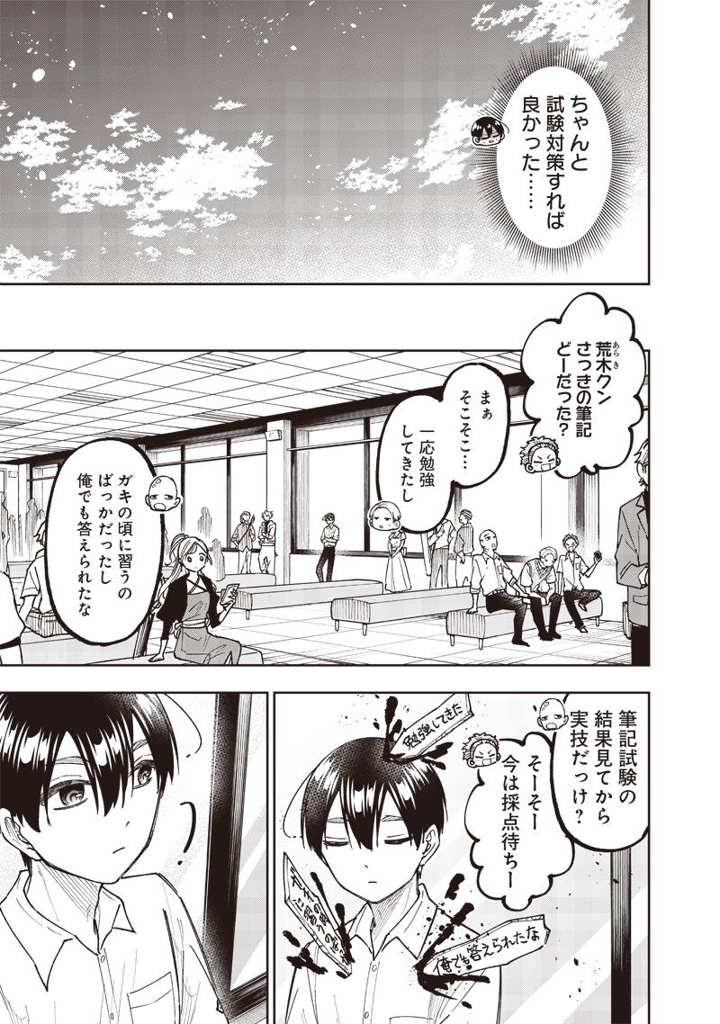 KYUUSEISHU ≪ MESHIA ≫~ ISEKAI WO SUKUTTA MOTO YUUSHA GA MAMONO NO AFURERU GENJITSU SEKAI WO MUSOU SURU ~ RAW - raw - Chapter 44 - https://jpdd.ccdd.to/JPDD/kyuuseishumeshiaisekaiwosukuttamotoyuushagamamononoafurerugenjitsusekaiwomusousururaw/440000/tafg4clltlv.jpg