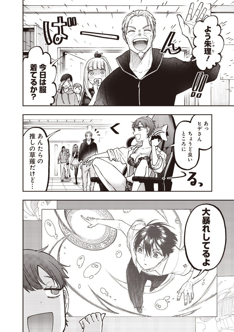 KYUUSEISHU ≪ MESHIA ≫~ ISEKAI WO SUKUTTA MOTO YUUSHA GA MAMONO NO AFURERU GENJITSU SEKAI WO MUSOU SURU ~ RAW - raw - Chapter 45 - https://jpdd.ccdd.to/JPDD/kyuuseishumeshiaisekaiwosukuttamotoyuushagamamononoafurerugenjitsusekaiwomusousururaw/450000/1m21m3t2bef.jpg