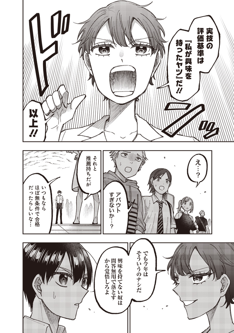 KYUUSEISHU ≪ MESHIA ≫~ ISEKAI WO SUKUTTA MOTO YUUSHA GA MAMONO NO AFURERU GENJITSU SEKAI WO MUSOU SURU ~ RAW - raw - Chapter 45 - https://jpdd.ccdd.to/JPDD/kyuuseishumeshiaisekaiwosukuttamotoyuushagamamononoafurerugenjitsusekaiwomusousururaw/450000/2khv4hoqnbt.jpg