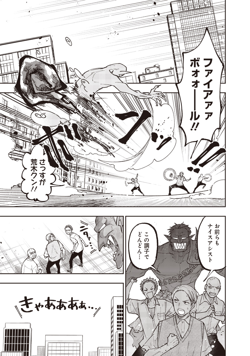 KYUUSEISHU ≪ MESHIA ≫~ ISEKAI WO SUKUTTA MOTO YUUSHA GA MAMONO NO AFURERU GENJITSU SEKAI WO MUSOU SURU ~ RAW - raw - Chapter 45 - https://jpdd.ccdd.to/JPDD/kyuuseishumeshiaisekaiwosukuttamotoyuushagamamononoafurerugenjitsusekaiwomusousururaw/450000/2xsveac3jrd.jpg