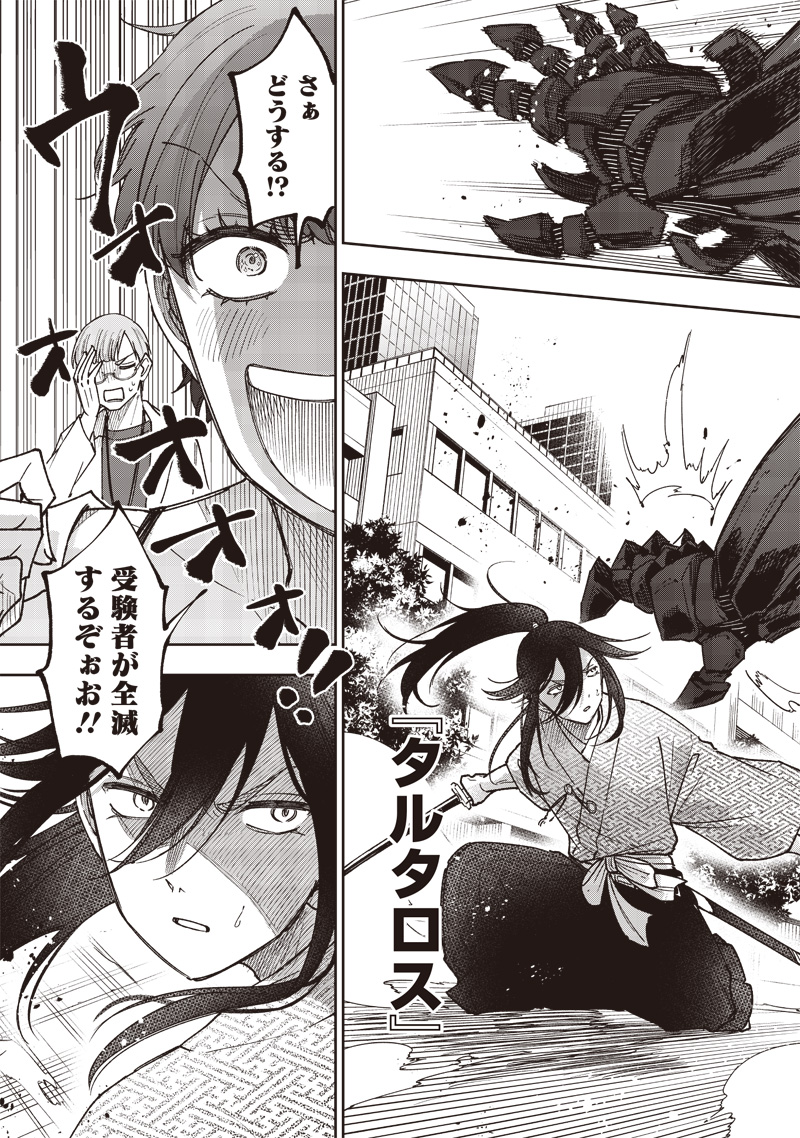 KYUUSEISHU ≪ MESHIA ≫~ ISEKAI WO SUKUTTA MOTO YUUSHA GA MAMONO NO AFURERU GENJITSU SEKAI WO MUSOU SURU ~ RAW - raw - Chapter 45 - https://jpdd.ccdd.to/JPDD/kyuuseishumeshiaisekaiwosukuttamotoyuushagamamononoafurerugenjitsusekaiwomusousururaw/450000/45zvsyjp3nm.jpg