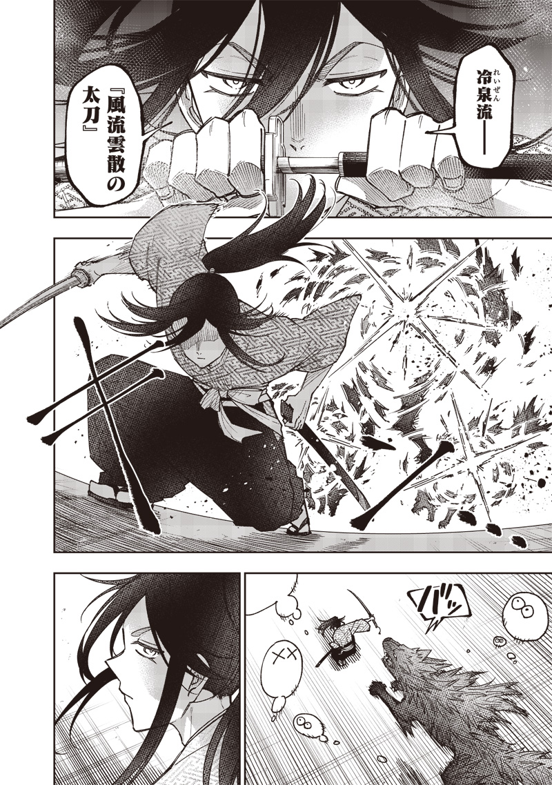 KYUUSEISHU ≪ MESHIA ≫~ ISEKAI WO SUKUTTA MOTO YUUSHA GA MAMONO NO AFURERU GENJITSU SEKAI WO MUSOU SURU ~ RAW - raw - Chapter 45 - https://jpdd.ccdd.to/JPDD/kyuuseishumeshiaisekaiwosukuttamotoyuushagamamononoafurerugenjitsusekaiwomusousururaw/450000/bysxiltwgmy.jpg