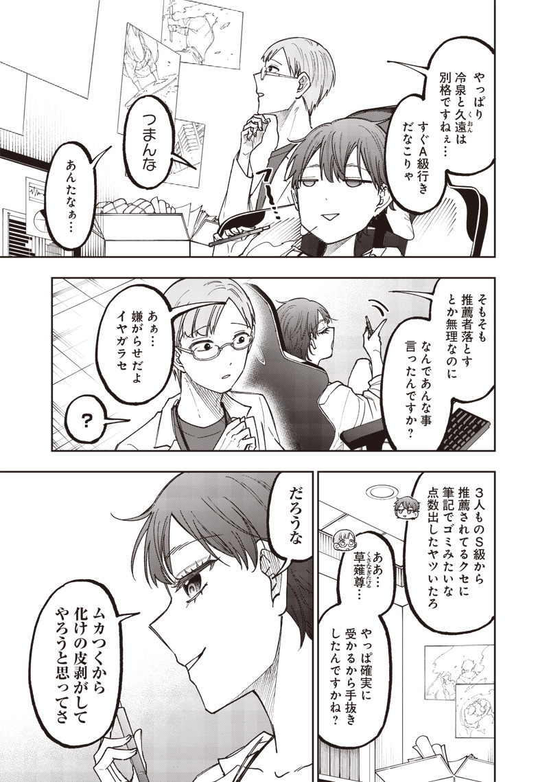 KYUUSEISHU ≪ MESHIA ≫~ ISEKAI WO SUKUTTA MOTO YUUSHA GA MAMONO NO AFURERU GENJITSU SEKAI WO MUSOU SURU ~ RAW - raw - Chapter 45 - https://jpdd.ccdd.to/JPDD/kyuuseishumeshiaisekaiwosukuttamotoyuushagamamononoafurerugenjitsusekaiwomusousururaw/450000/d13wbsc3tbm.jpg