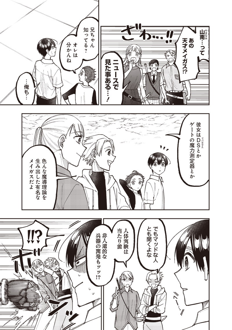 KYUUSEISHU ≪ MESHIA ≫~ ISEKAI WO SUKUTTA MOTO YUUSHA GA MAMONO NO AFURERU GENJITSU SEKAI WO MUSOU SURU ~ RAW - raw - Chapter 45 - https://jpdd.ccdd.to/JPDD/kyuuseishumeshiaisekaiwosukuttamotoyuushagamamononoafurerugenjitsusekaiwomusousururaw/450000/fi3dlpzj41c.jpg
