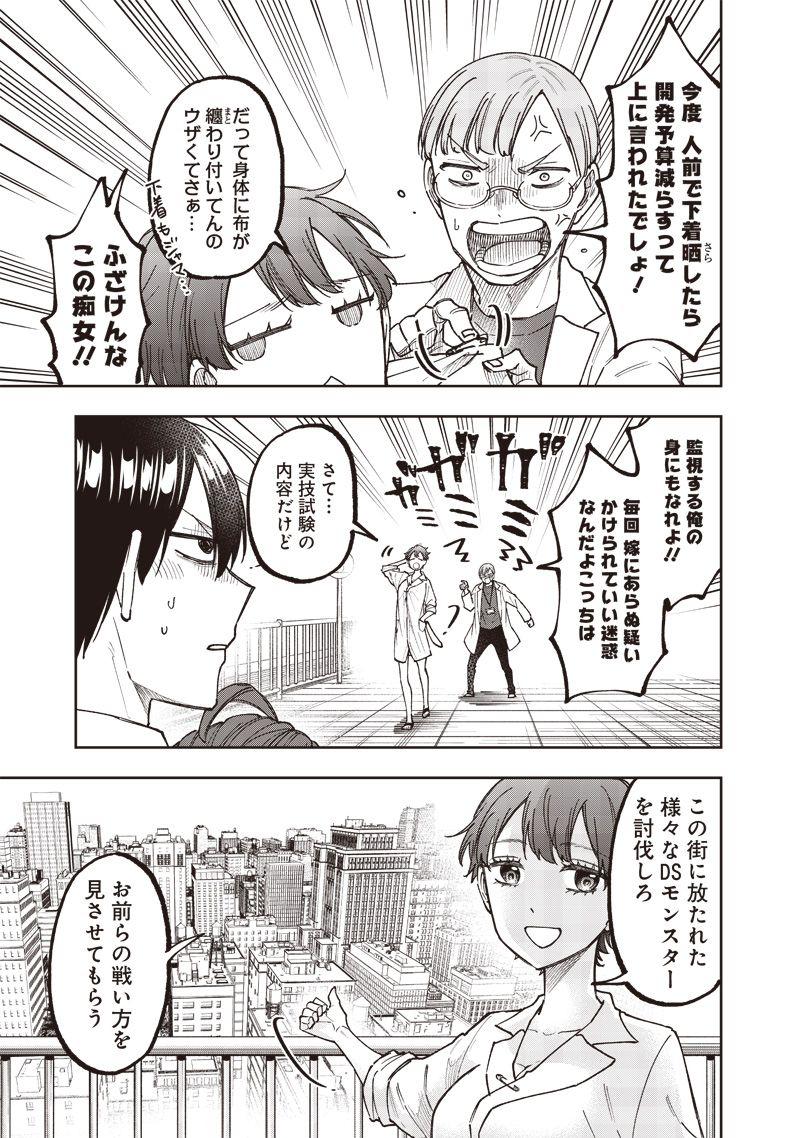 KYUUSEISHU ≪ MESHIA ≫~ ISEKAI WO SUKUTTA MOTO YUUSHA GA MAMONO NO AFURERU GENJITSU SEKAI WO MUSOU SURU ~ RAW - raw - Chapter 45 - https://jpdd.ccdd.to/JPDD/kyuuseishumeshiaisekaiwosukuttamotoyuushagamamononoafurerugenjitsusekaiwomusousururaw/450000/g1vgxicmbqz.jpg