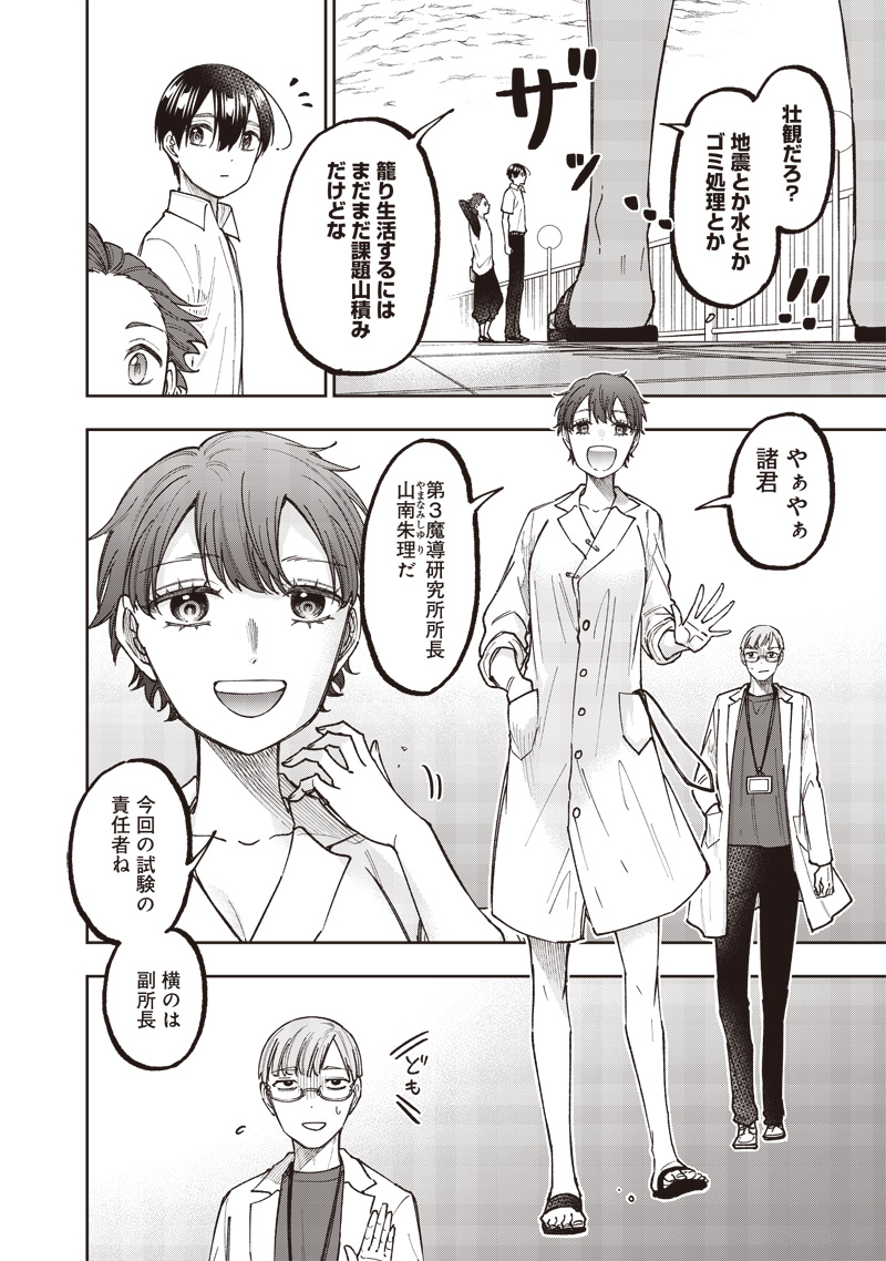 KYUUSEISHU ≪ MESHIA ≫~ ISEKAI WO SUKUTTA MOTO YUUSHA GA MAMONO NO AFURERU GENJITSU SEKAI WO MUSOU SURU ~ RAW - raw - Chapter 45 - https://jpdd.ccdd.to/JPDD/kyuuseishumeshiaisekaiwosukuttamotoyuushagamamononoafurerugenjitsusekaiwomusousururaw/450000/k5ojhptztxy.jpg