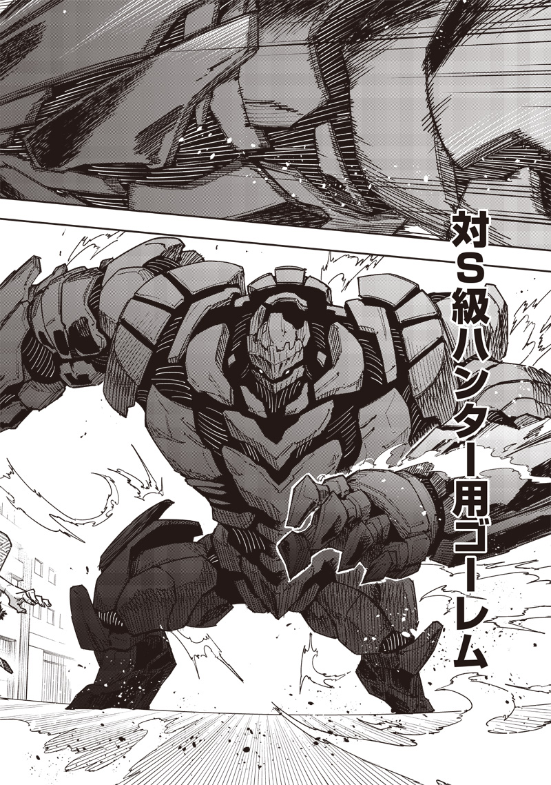 KYUUSEISHU ≪ MESHIA ≫~ ISEKAI WO SUKUTTA MOTO YUUSHA GA MAMONO NO AFURERU GENJITSU SEKAI WO MUSOU SURU ~ RAW - raw - Chapter 45 - https://jpdd.ccdd.to/JPDD/kyuuseishumeshiaisekaiwosukuttamotoyuushagamamononoafurerugenjitsusekaiwomusousururaw/450000/mlmgerzwbz3.jpg