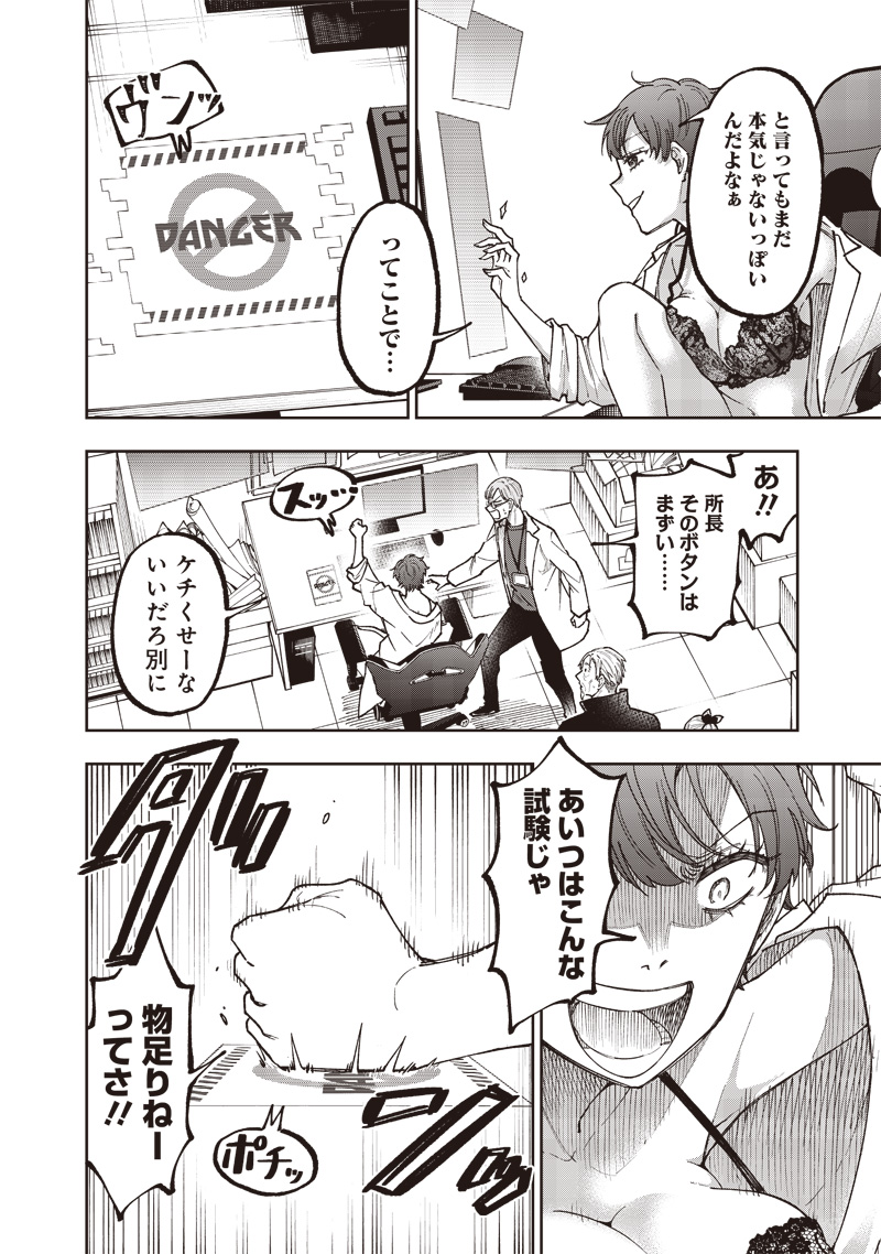 KYUUSEISHU ≪ MESHIA ≫~ ISEKAI WO SUKUTTA MOTO YUUSHA GA MAMONO NO AFURERU GENJITSU SEKAI WO MUSOU SURU ~ RAW - raw - Chapter 45 - https://jpdd.ccdd.to/JPDD/kyuuseishumeshiaisekaiwosukuttamotoyuushagamamononoafurerugenjitsusekaiwomusousururaw/450000/o32sgdzova5.jpg