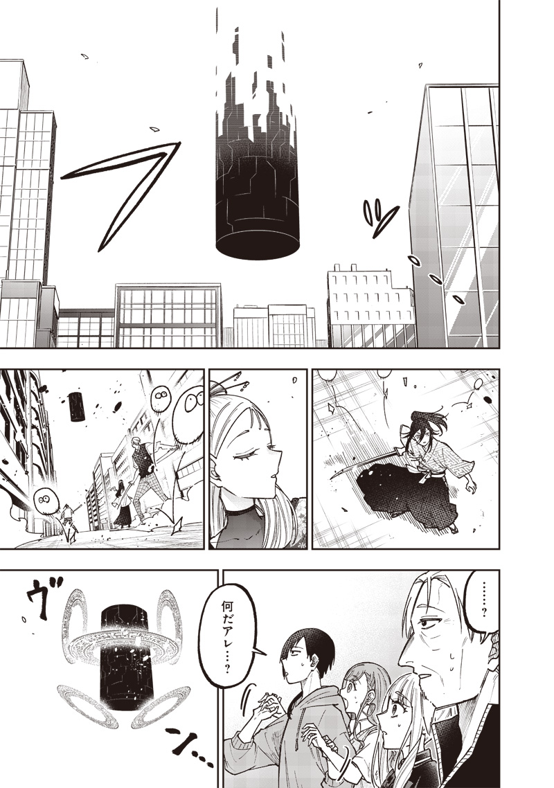 KYUUSEISHU ≪ MESHIA ≫~ ISEKAI WO SUKUTTA MOTO YUUSHA GA MAMONO NO AFURERU GENJITSU SEKAI WO MUSOU SURU ~ RAW - raw - Chapter 45 - https://jpdd.ccdd.to/JPDD/kyuuseishumeshiaisekaiwosukuttamotoyuushagamamononoafurerugenjitsusekaiwomusousururaw/450000/ozf0hvyxs0f.jpg