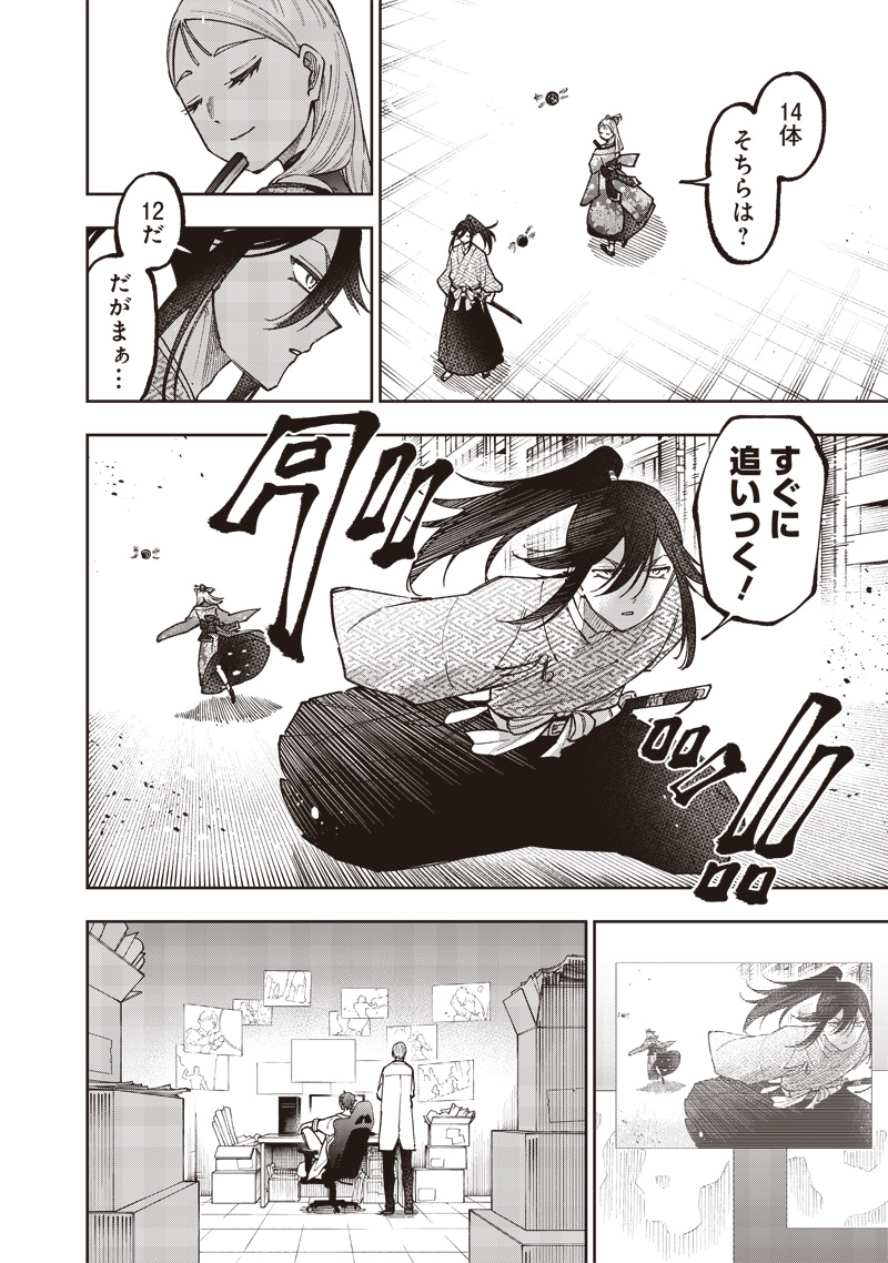 KYUUSEISHU ≪ MESHIA ≫~ ISEKAI WO SUKUTTA MOTO YUUSHA GA MAMONO NO AFURERU GENJITSU SEKAI WO MUSOU SURU ~ RAW - raw - Chapter 45 - https://jpdd.ccdd.to/JPDD/kyuuseishumeshiaisekaiwosukuttamotoyuushagamamononoafurerugenjitsusekaiwomusousururaw/450000/p3hqfxesglh.jpg