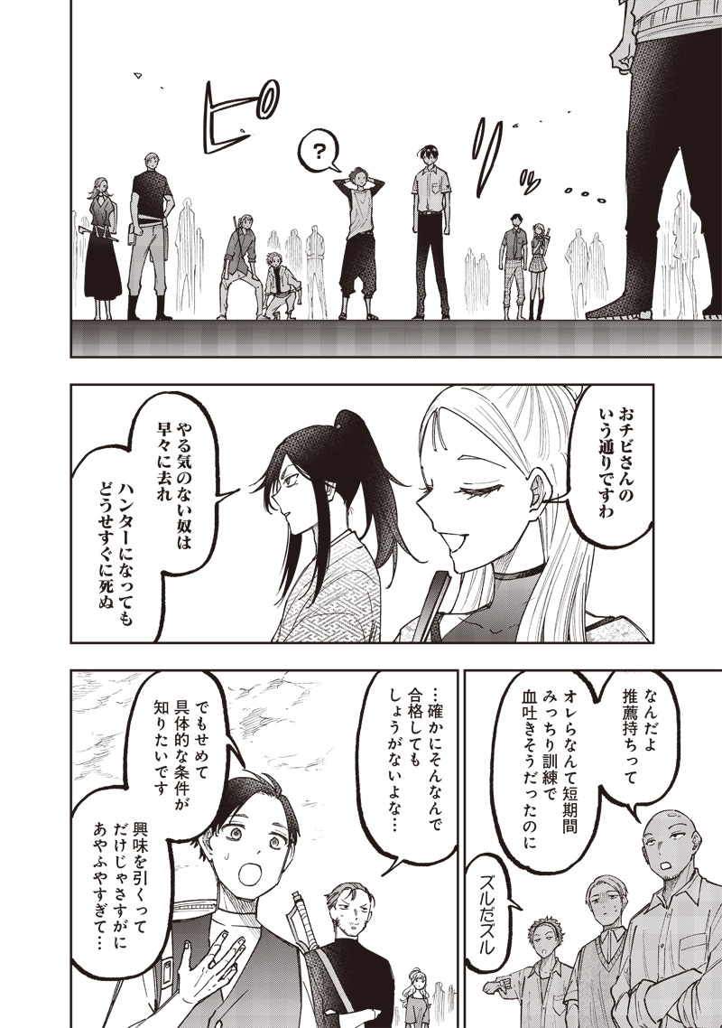 KYUUSEISHU ≪ MESHIA ≫~ ISEKAI WO SUKUTTA MOTO YUUSHA GA MAMONO NO AFURERU GENJITSU SEKAI WO MUSOU SURU ~ RAW - raw - Chapter 45 - https://jpdd.ccdd.to/JPDD/kyuuseishumeshiaisekaiwosukuttamotoyuushagamamononoafurerugenjitsusekaiwomusousururaw/450000/ryvkh0fj5ra.jpg