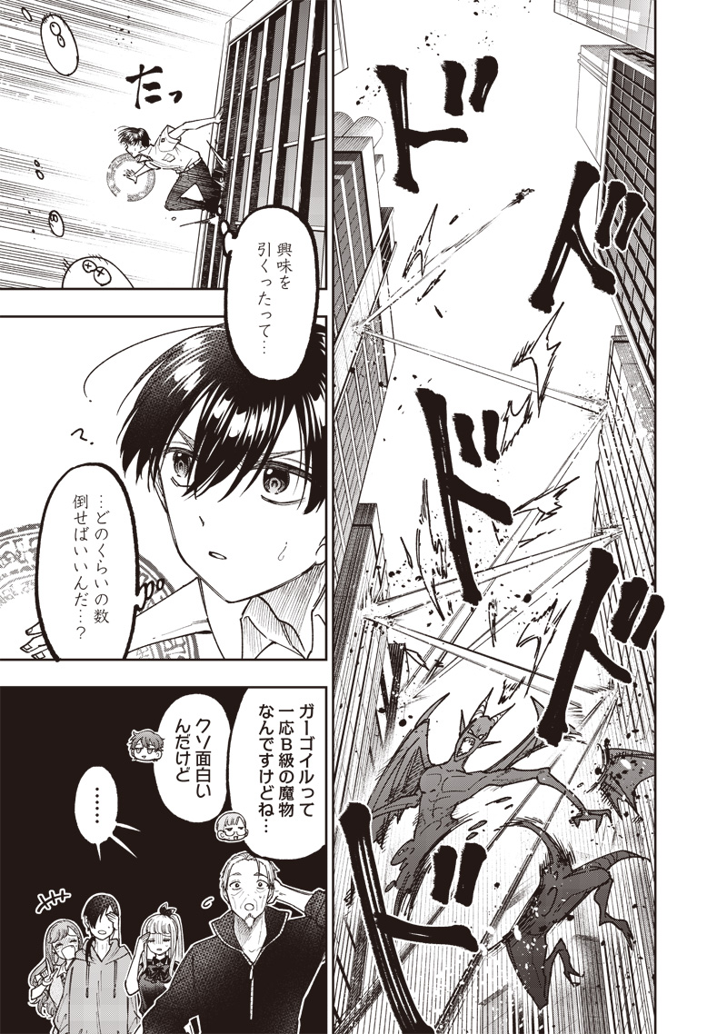 KYUUSEISHU ≪ MESHIA ≫~ ISEKAI WO SUKUTTA MOTO YUUSHA GA MAMONO NO AFURERU GENJITSU SEKAI WO MUSOU SURU ~ RAW - raw - Chapter 45 - https://jpdd.ccdd.to/JPDD/kyuuseishumeshiaisekaiwosukuttamotoyuushagamamononoafurerugenjitsusekaiwomusousururaw/450000/scxchssxghc.jpg