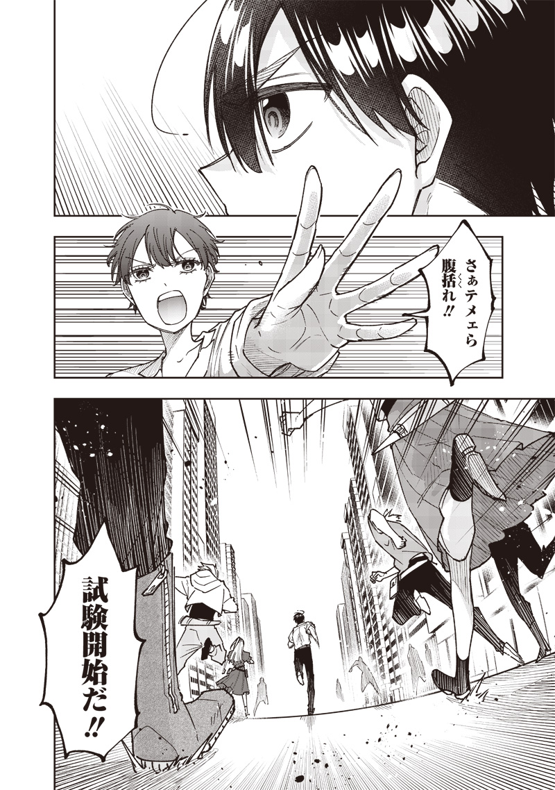 KYUUSEISHU ≪ MESHIA ≫~ ISEKAI WO SUKUTTA MOTO YUUSHA GA MAMONO NO AFURERU GENJITSU SEKAI WO MUSOU SURU ~ RAW - raw - Chapter 45 - https://jpdd.ccdd.to/JPDD/kyuuseishumeshiaisekaiwosukuttamotoyuushagamamononoafurerugenjitsusekaiwomusousururaw/450000/w1rgec2lae3.jpg