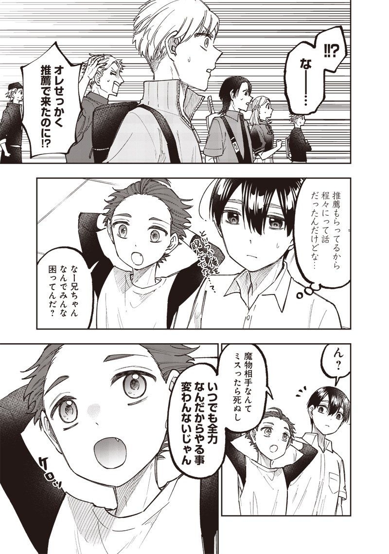 KYUUSEISHU ≪ MESHIA ≫~ ISEKAI WO SUKUTTA MOTO YUUSHA GA MAMONO NO AFURERU GENJITSU SEKAI WO MUSOU SURU ~ RAW - raw - Chapter 45 - https://jpdd.ccdd.to/JPDD/kyuuseishumeshiaisekaiwosukuttamotoyuushagamamononoafurerugenjitsusekaiwomusousururaw/450000/x2evoyhiqg3.jpg