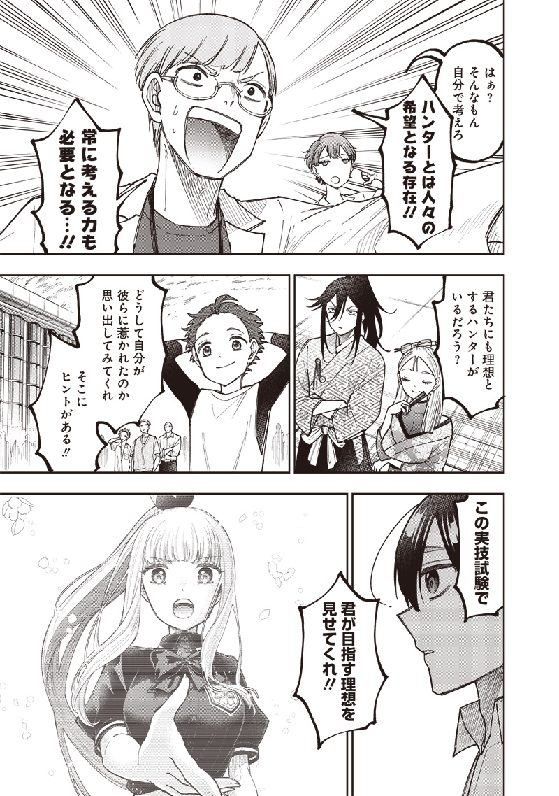 KYUUSEISHU ≪ MESHIA ≫~ ISEKAI WO SUKUTTA MOTO YUUSHA GA MAMONO NO AFURERU GENJITSU SEKAI WO MUSOU SURU ~ RAW - raw - Chapter 45 - https://jpdd.ccdd.to/JPDD/kyuuseishumeshiaisekaiwosukuttamotoyuushagamamononoafurerugenjitsusekaiwomusousururaw/450000/xfzrhblcsfh.jpg
