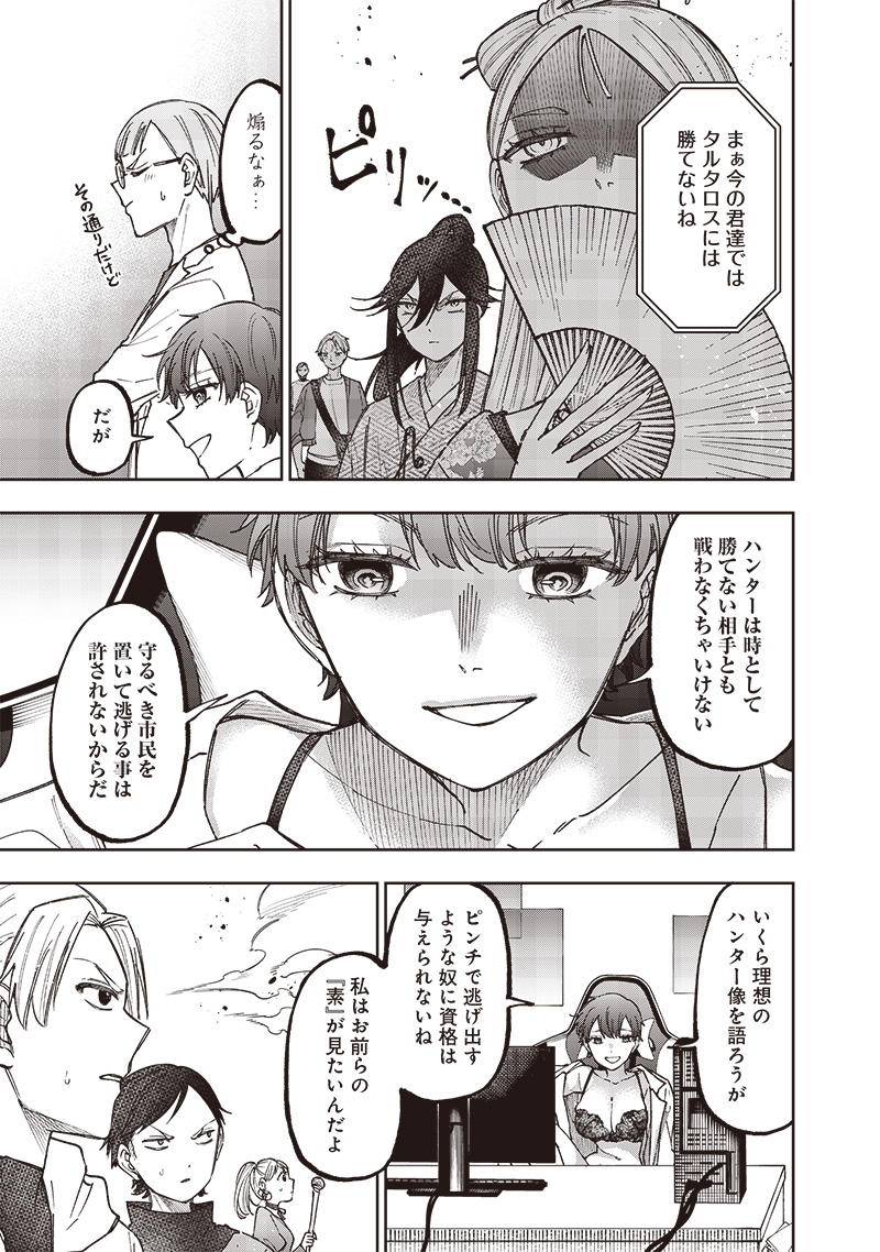 KYUUSEISHU ≪ MESHIA ≫~ ISEKAI WO SUKUTTA MOTO YUUSHA GA MAMONO NO AFURERU GENJITSU SEKAI WO MUSOU SURU ~ RAW - raw - Chapter 46 - https://jpdd.ccdd.to/JPDD/kyuuseishumeshiaisekaiwosukuttamotoyuushagamamononoafurerugenjitsusekaiwomusousururaw/460000/0rusk1r2imb.jpg