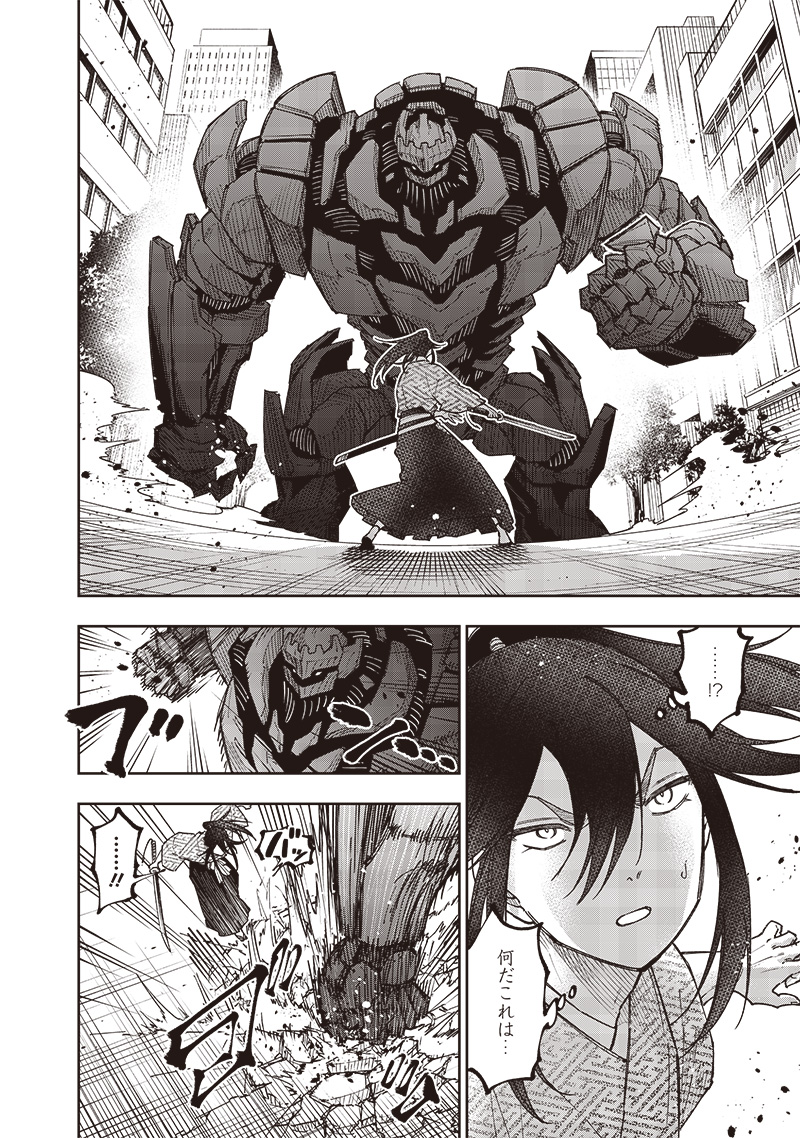 KYUUSEISHU ≪ MESHIA ≫~ ISEKAI WO SUKUTTA MOTO YUUSHA GA MAMONO NO AFURERU GENJITSU SEKAI WO MUSOU SURU ~ RAW - raw - Chapter 46 - https://jpdd.ccdd.to/JPDD/kyuuseishumeshiaisekaiwosukuttamotoyuushagamamononoafurerugenjitsusekaiwomusousururaw/460000/0xbhkn3aa2e.jpg