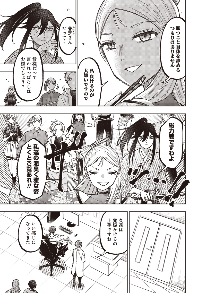 KYUUSEISHU ≪ MESHIA ≫~ ISEKAI WO SUKUTTA MOTO YUUSHA GA MAMONO NO AFURERU GENJITSU SEKAI WO MUSOU SURU ~ RAW - raw - Chapter 46 - https://jpdd.ccdd.to/JPDD/kyuuseishumeshiaisekaiwosukuttamotoyuushagamamononoafurerugenjitsusekaiwomusousururaw/460000/1fg53s3ah1x.jpg