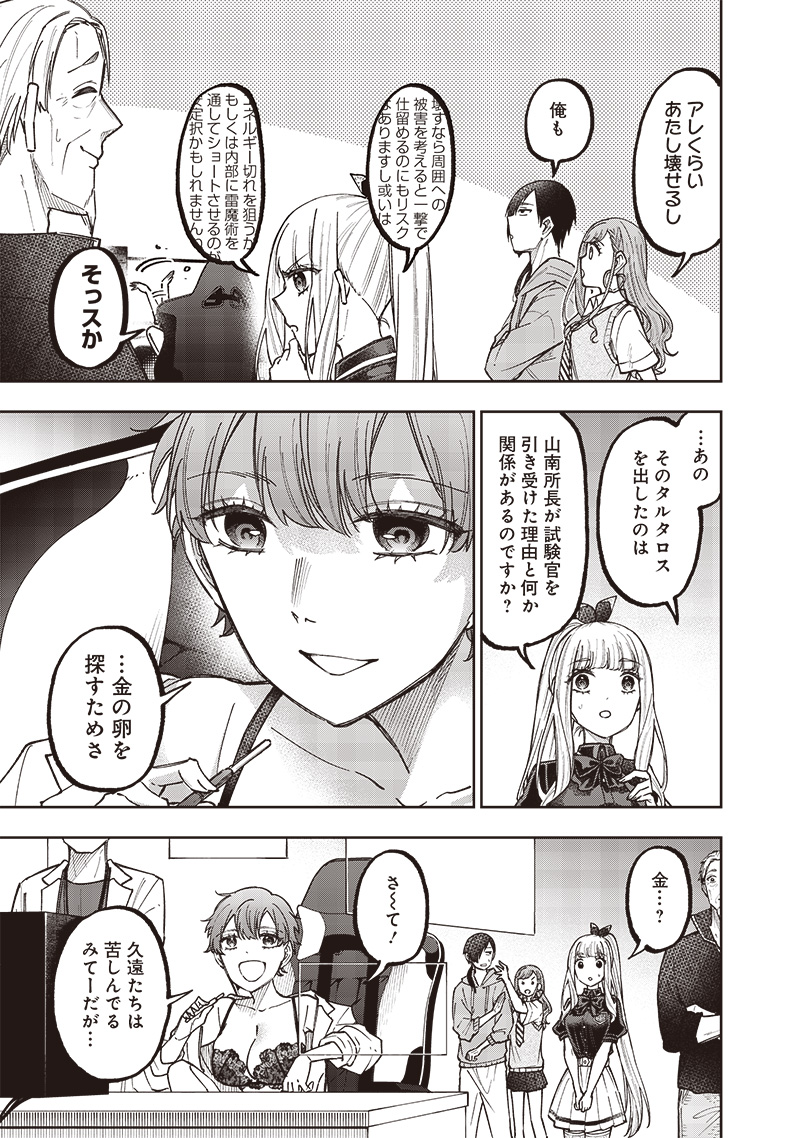 KYUUSEISHU ≪ MESHIA ≫~ ISEKAI WO SUKUTTA MOTO YUUSHA GA MAMONO NO AFURERU GENJITSU SEKAI WO MUSOU SURU ~ RAW - raw - Chapter 46 - https://jpdd.ccdd.to/JPDD/kyuuseishumeshiaisekaiwosukuttamotoyuushagamamononoafurerugenjitsusekaiwomusousururaw/460000/4ty14mizehk.jpg