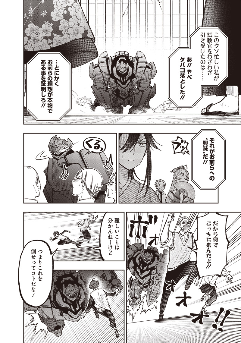 KYUUSEISHU ≪ MESHIA ≫~ ISEKAI WO SUKUTTA MOTO YUUSHA GA MAMONO NO AFURERU GENJITSU SEKAI WO MUSOU SURU ~ RAW - raw - Chapter 46 - https://jpdd.ccdd.to/JPDD/kyuuseishumeshiaisekaiwosukuttamotoyuushagamamononoafurerugenjitsusekaiwomusousururaw/460000/ctpsdixy3ik.jpg