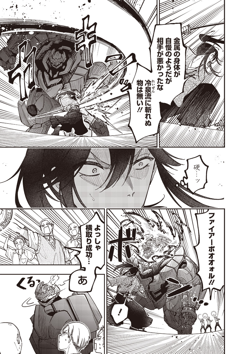 KYUUSEISHU ≪ MESHIA ≫~ ISEKAI WO SUKUTTA MOTO YUUSHA GA MAMONO NO AFURERU GENJITSU SEKAI WO MUSOU SURU ~ RAW - raw - Chapter 46 - https://jpdd.ccdd.to/JPDD/kyuuseishumeshiaisekaiwosukuttamotoyuushagamamononoafurerugenjitsusekaiwomusousururaw/460000/ocm54yjjnjh.jpg