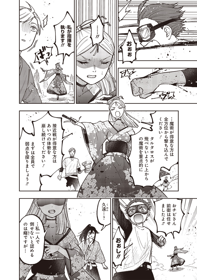 KYUUSEISHU ≪ MESHIA ≫~ ISEKAI WO SUKUTTA MOTO YUUSHA GA MAMONO NO AFURERU GENJITSU SEKAI WO MUSOU SURU ~ RAW - raw - Chapter 46 - https://jpdd.ccdd.to/JPDD/kyuuseishumeshiaisekaiwosukuttamotoyuushagamamononoafurerugenjitsusekaiwomusousururaw/460000/ocn5a03b0qu.jpg