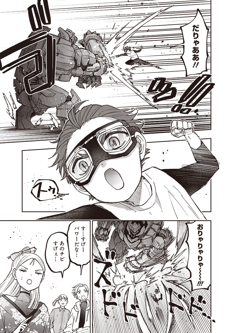 KYUUSEISHU ≪ MESHIA ≫~ ISEKAI WO SUKUTTA MOTO YUUSHA GA MAMONO NO AFURERU GENJITSU SEKAI WO MUSOU SURU ~ RAW - raw - Chapter 46 - https://jpdd.ccdd.to/JPDD/kyuuseishumeshiaisekaiwosukuttamotoyuushagamamononoafurerugenjitsusekaiwomusousururaw/460000/uqydcn4okuu.jpg