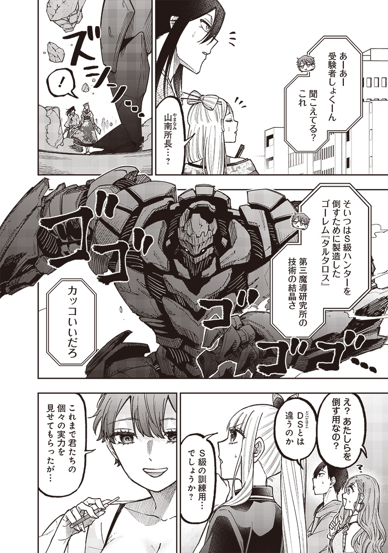 KYUUSEISHU ≪ MESHIA ≫~ ISEKAI WO SUKUTTA MOTO YUUSHA GA MAMONO NO AFURERU GENJITSU SEKAI WO MUSOU SURU ~ RAW - raw - Chapter 46 - https://jpdd.ccdd.to/JPDD/kyuuseishumeshiaisekaiwosukuttamotoyuushagamamononoafurerugenjitsusekaiwomusousururaw/460000/xvneiqpnnxy.jpg