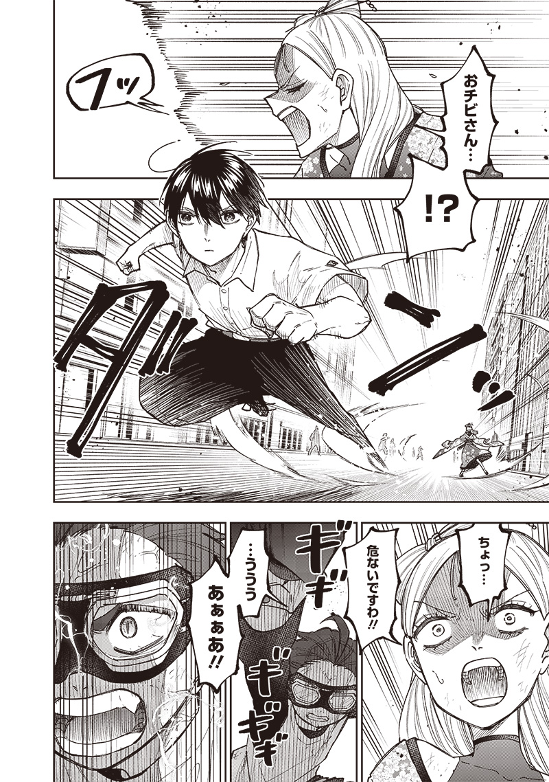 KYUUSEISHU ≪ MESHIA ≫~ ISEKAI WO SUKUTTA MOTO YUUSHA GA MAMONO NO AFURERU GENJITSU SEKAI WO MUSOU SURU ~ RAW - raw - Chapter 46 - https://jpdd.ccdd.to/JPDD/kyuuseishumeshiaisekaiwosukuttamotoyuushagamamononoafurerugenjitsusekaiwomusousururaw/460000/yoxpwlc5qjh.jpg