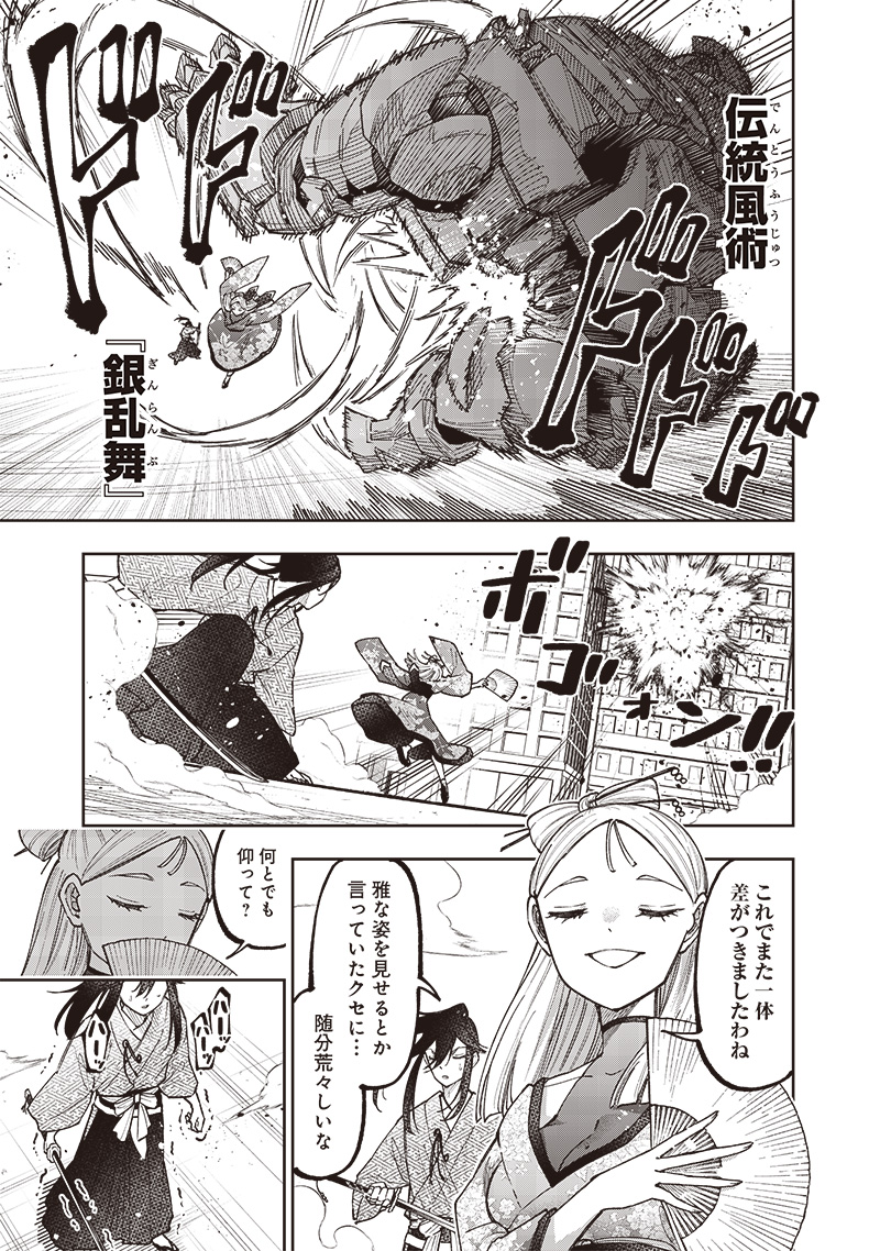KYUUSEISHU ≪ MESHIA ≫~ ISEKAI WO SUKUTTA MOTO YUUSHA GA MAMONO NO AFURERU GENJITSU SEKAI WO MUSOU SURU ~ RAW - raw - Chapter 46 - https://jpdd.ccdd.to/JPDD/kyuuseishumeshiaisekaiwosukuttamotoyuushagamamononoafurerugenjitsusekaiwomusousururaw/460000/zhcxciueuxe.jpg