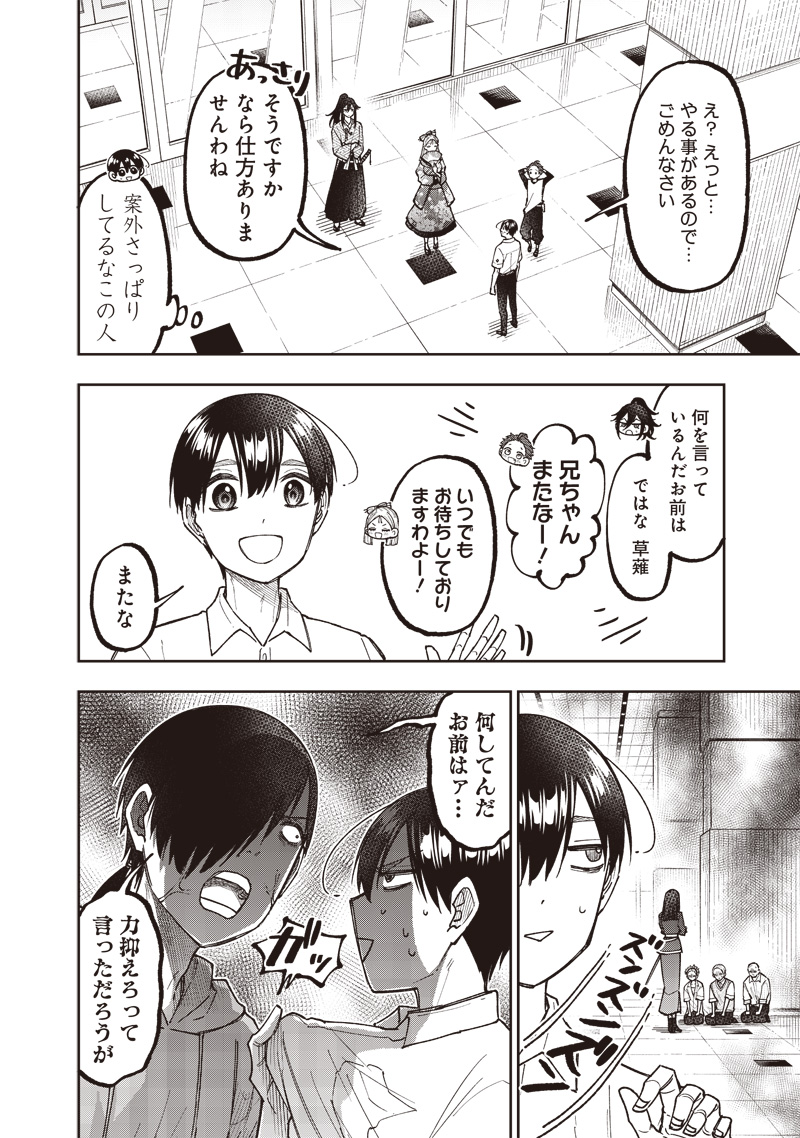 KYUUSEISHU ≪ MESHIA ≫~ ISEKAI WO SUKUTTA MOTO YUUSHA GA MAMONO NO AFURERU GENJITSU SEKAI WO MUSOU SURU ~ RAW - raw - Chapter 47 - https://jpdd.ccdd.to/JPDD/kyuuseishumeshiaisekaiwosukuttamotoyuushagamamononoafurerugenjitsusekaiwomusousururaw/470000/2vxi13pcsng.jpg