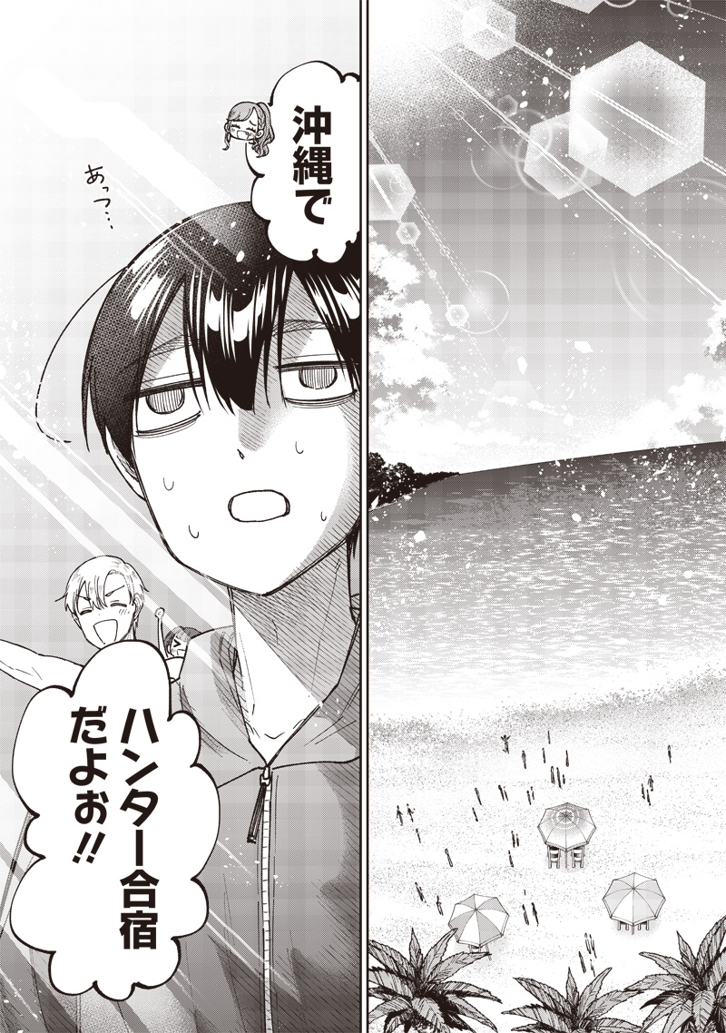 KYUUSEISHU ≪ MESHIA ≫~ ISEKAI WO SUKUTTA MOTO YUUSHA GA MAMONO NO AFURERU GENJITSU SEKAI WO MUSOU SURU ~ RAW - raw - Chapter 47 - https://jpdd.ccdd.to/JPDD/kyuuseishumeshiaisekaiwosukuttamotoyuushagamamononoafurerugenjitsusekaiwomusousururaw/470000/3gfdstsainw.jpg