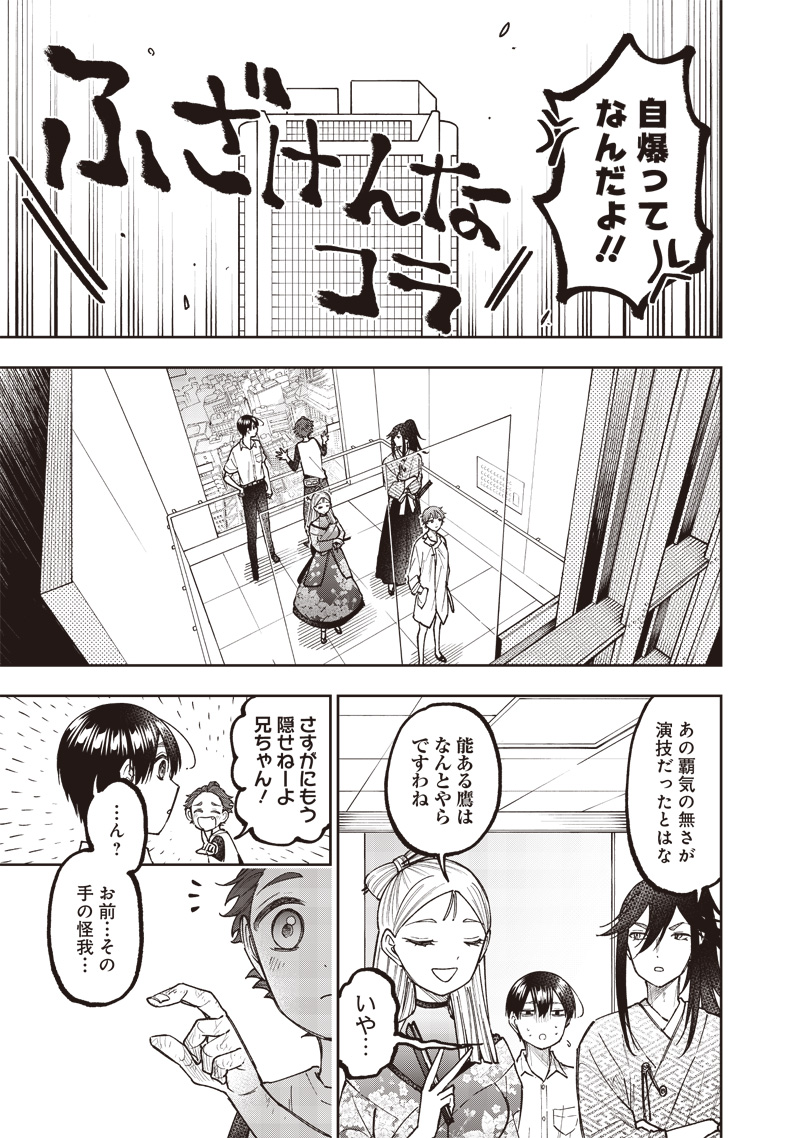 KYUUSEISHU ≪ MESHIA ≫~ ISEKAI WO SUKUTTA MOTO YUUSHA GA MAMONO NO AFURERU GENJITSU SEKAI WO MUSOU SURU ~ RAW - raw - Chapter 47 - https://jpdd.ccdd.to/JPDD/kyuuseishumeshiaisekaiwosukuttamotoyuushagamamononoafurerugenjitsusekaiwomusousururaw/470000/augxmbhc1w4.jpg