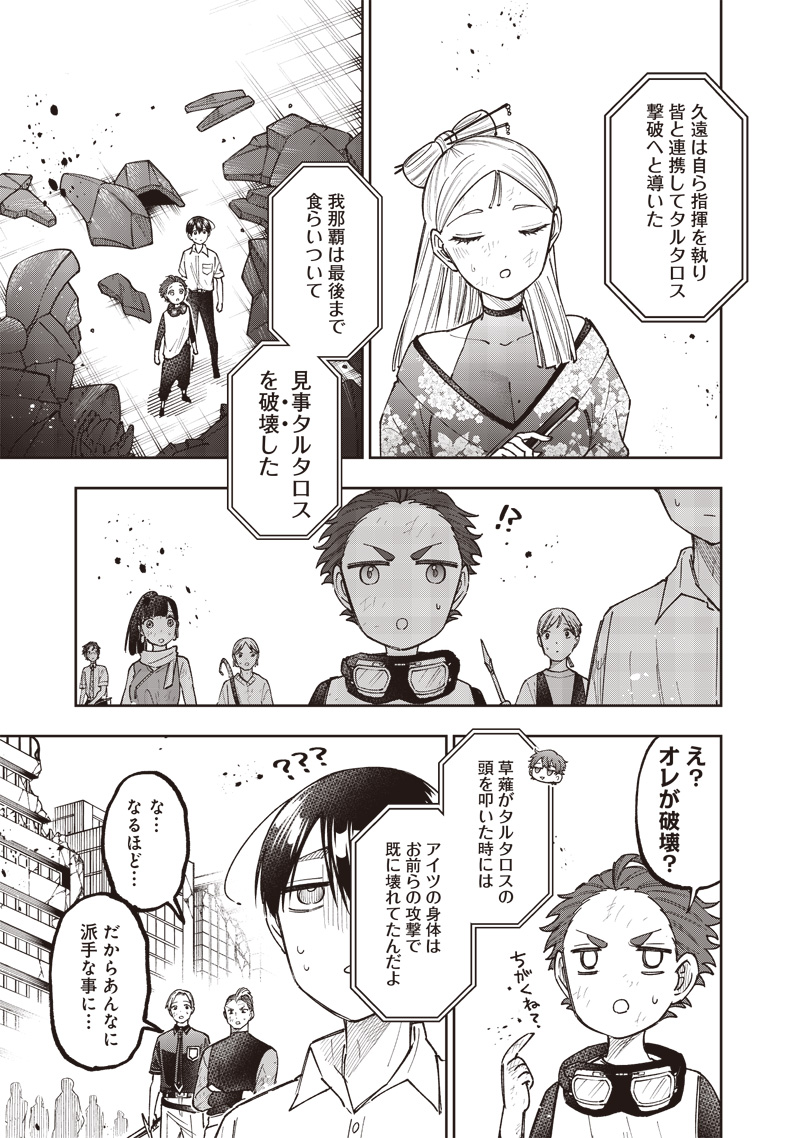 KYUUSEISHU ≪ MESHIA ≫~ ISEKAI WO SUKUTTA MOTO YUUSHA GA MAMONO NO AFURERU GENJITSU SEKAI WO MUSOU SURU ~ RAW - raw - Chapter 47 - https://jpdd.ccdd.to/JPDD/kyuuseishumeshiaisekaiwosukuttamotoyuushagamamononoafurerugenjitsusekaiwomusousururaw/470000/b5givp321xs.jpg