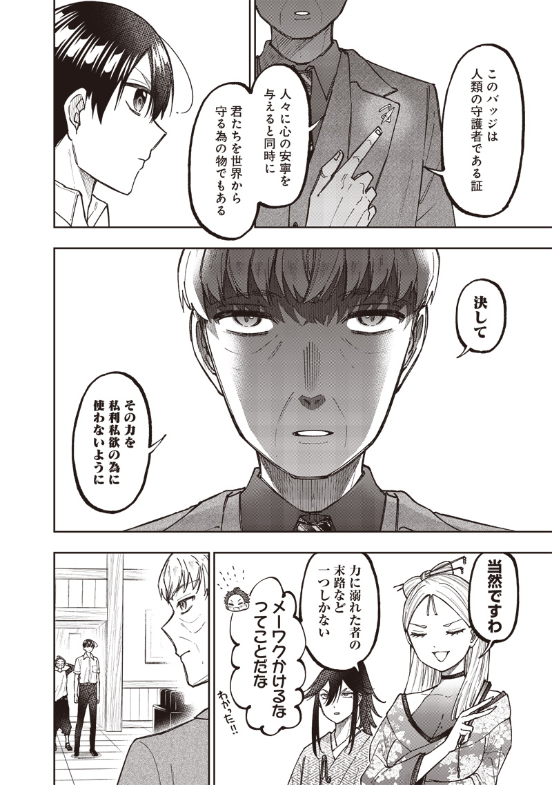KYUUSEISHU ≪ MESHIA ≫~ ISEKAI WO SUKUTTA MOTO YUUSHA GA MAMONO NO AFURERU GENJITSU SEKAI WO MUSOU SURU ~ RAW - raw - Chapter 47 - https://jpdd.ccdd.to/JPDD/kyuuseishumeshiaisekaiwosukuttamotoyuushagamamononoafurerugenjitsusekaiwomusousururaw/470000/bjydg0fpxtz.jpg