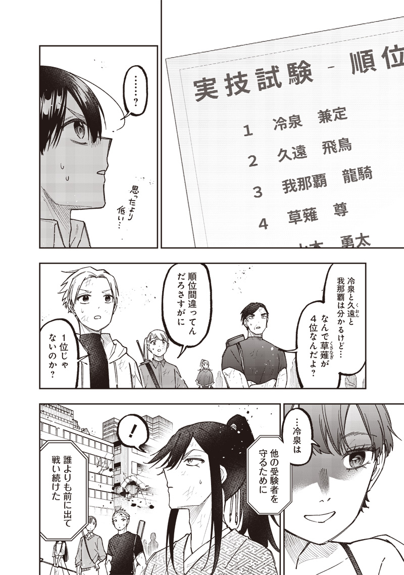 KYUUSEISHU ≪ MESHIA ≫~ ISEKAI WO SUKUTTA MOTO YUUSHA GA MAMONO NO AFURERU GENJITSU SEKAI WO MUSOU SURU ~ RAW - raw - Chapter 47 - https://jpdd.ccdd.to/JPDD/kyuuseishumeshiaisekaiwosukuttamotoyuushagamamononoafurerugenjitsusekaiwomusousururaw/470000/bmati1nxz14.jpg