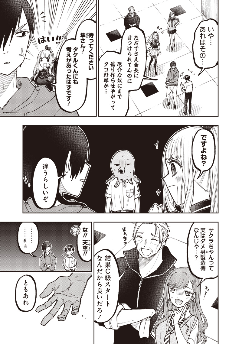 KYUUSEISHU ≪ MESHIA ≫~ ISEKAI WO SUKUTTA MOTO YUUSHA GA MAMONO NO AFURERU GENJITSU SEKAI WO MUSOU SURU ~ RAW - raw - Chapter 47 - https://jpdd.ccdd.to/JPDD/kyuuseishumeshiaisekaiwosukuttamotoyuushagamamononoafurerugenjitsusekaiwomusousururaw/470000/ccpbqzctlmw.jpg