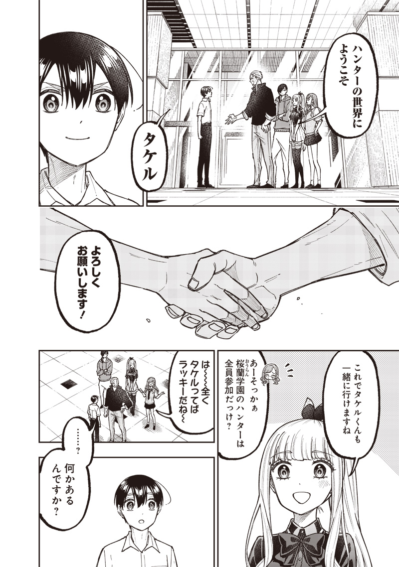 KYUUSEISHU ≪ MESHIA ≫~ ISEKAI WO SUKUTTA MOTO YUUSHA GA MAMONO NO AFURERU GENJITSU SEKAI WO MUSOU SURU ~ RAW - raw - Chapter 47 - https://jpdd.ccdd.to/JPDD/kyuuseishumeshiaisekaiwosukuttamotoyuushagamamononoafurerugenjitsusekaiwomusousururaw/470000/cvri3y0euip.jpg