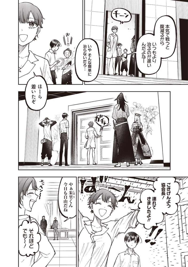 KYUUSEISHU ≪ MESHIA ≫~ ISEKAI WO SUKUTTA MOTO YUUSHA GA MAMONO NO AFURERU GENJITSU SEKAI WO MUSOU SURU ~ RAW - raw - Chapter 47 - https://jpdd.ccdd.to/JPDD/kyuuseishumeshiaisekaiwosukuttamotoyuushagamamononoafurerugenjitsusekaiwomusousururaw/470000/ffhobxqktm4.jpg