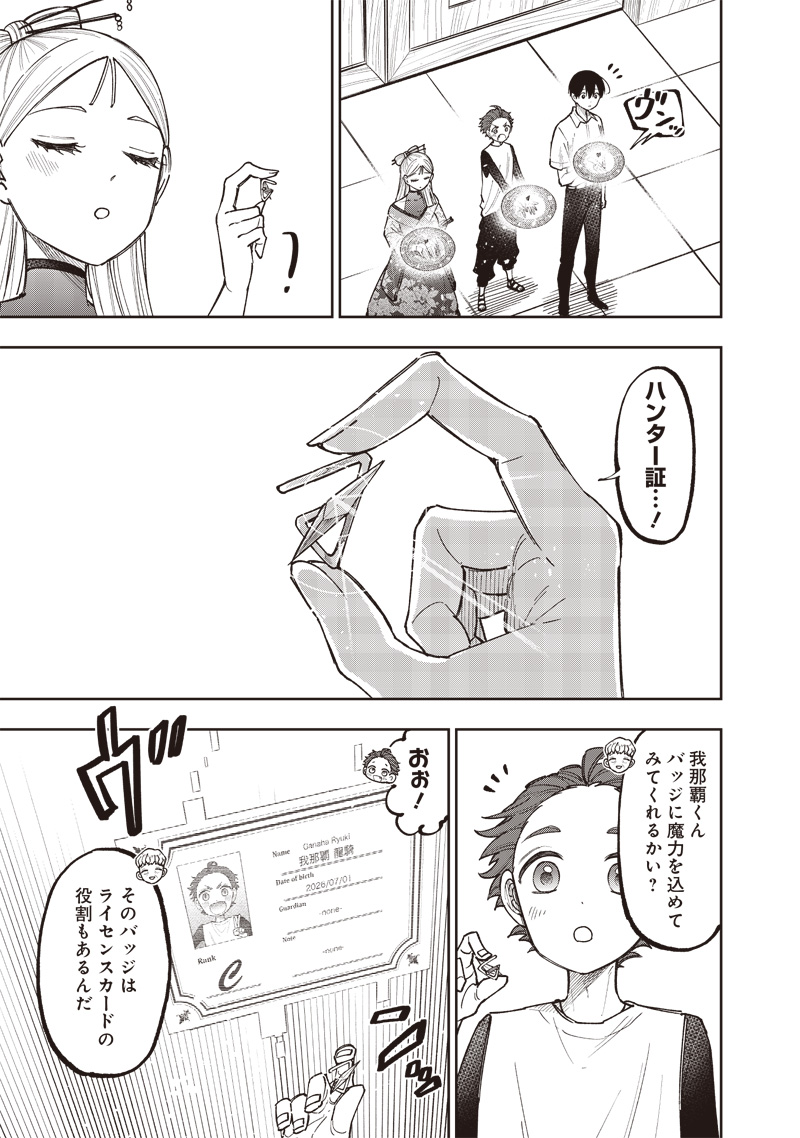 KYUUSEISHU ≪ MESHIA ≫~ ISEKAI WO SUKUTTA MOTO YUUSHA GA MAMONO NO AFURERU GENJITSU SEKAI WO MUSOU SURU ~ RAW - raw - Chapter 47 - https://jpdd.ccdd.to/JPDD/kyuuseishumeshiaisekaiwosukuttamotoyuushagamamononoafurerugenjitsusekaiwomusousururaw/470000/fw2144vwvzq.jpg