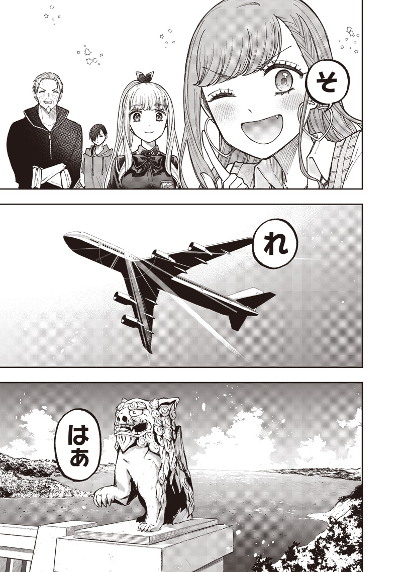 KYUUSEISHU ≪ MESHIA ≫~ ISEKAI WO SUKUTTA MOTO YUUSHA GA MAMONO NO AFURERU GENJITSU SEKAI WO MUSOU SURU ~ RAW - raw - Chapter 47 - https://jpdd.ccdd.to/JPDD/kyuuseishumeshiaisekaiwosukuttamotoyuushagamamononoafurerugenjitsusekaiwomusousururaw/470000/ms5fccsvkoj.jpg