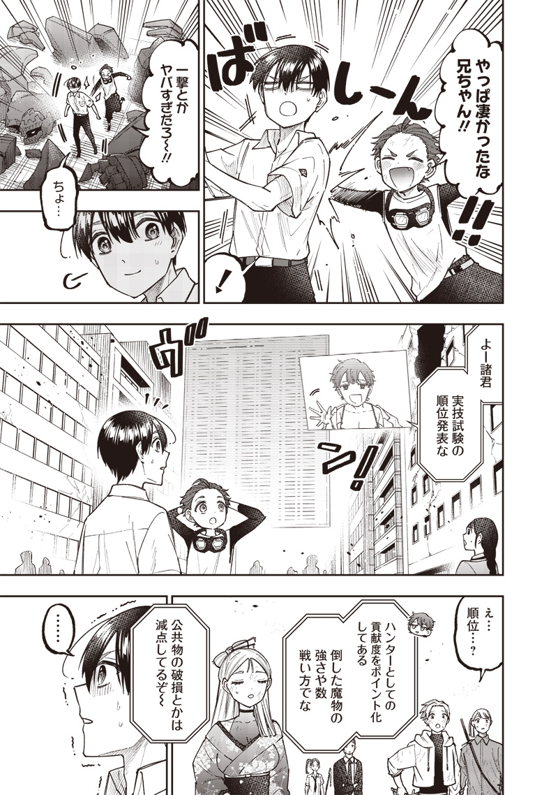 KYUUSEISHU ≪ MESHIA ≫~ ISEKAI WO SUKUTTA MOTO YUUSHA GA MAMONO NO AFURERU GENJITSU SEKAI WO MUSOU SURU ~ RAW - raw - Chapter 47 - https://jpdd.ccdd.to/JPDD/kyuuseishumeshiaisekaiwosukuttamotoyuushagamamononoafurerugenjitsusekaiwomusousururaw/470000/y1krahjeklc.jpg