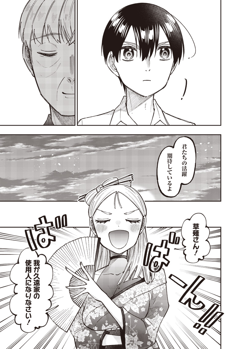 KYUUSEISHU ≪ MESHIA ≫~ ISEKAI WO SUKUTTA MOTO YUUSHA GA MAMONO NO AFURERU GENJITSU SEKAI WO MUSOU SURU ~ RAW - raw - Chapter 47 - https://jpdd.ccdd.to/JPDD/kyuuseishumeshiaisekaiwosukuttamotoyuushagamamononoafurerugenjitsusekaiwomusousururaw/470000/yn5werzqd3m.jpg