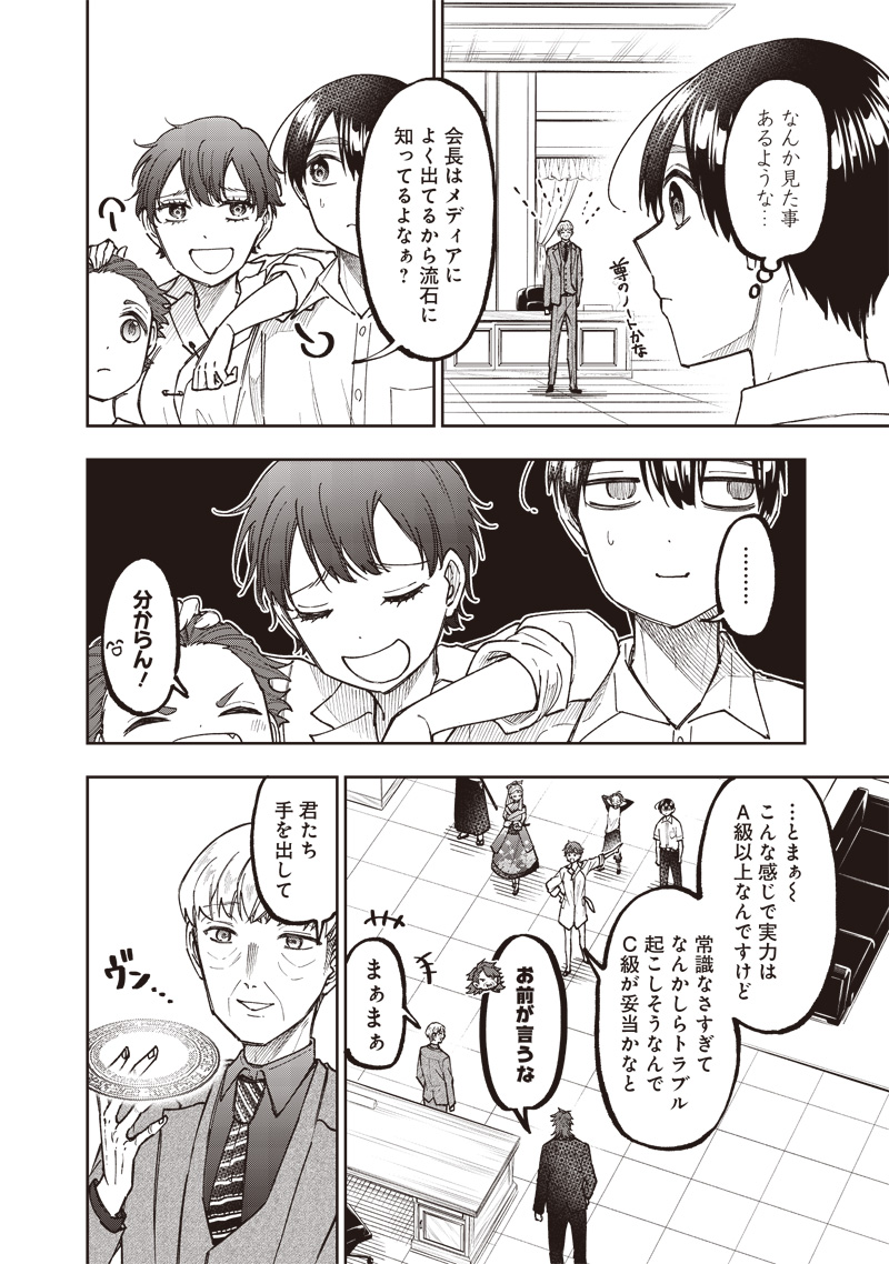 KYUUSEISHU ≪ MESHIA ≫~ ISEKAI WO SUKUTTA MOTO YUUSHA GA MAMONO NO AFURERU GENJITSU SEKAI WO MUSOU SURU ~ RAW - raw - Chapter 47 - https://jpdd.ccdd.to/JPDD/kyuuseishumeshiaisekaiwosukuttamotoyuushagamamononoafurerugenjitsusekaiwomusousururaw/470000/yo4puj42ncn.jpg
