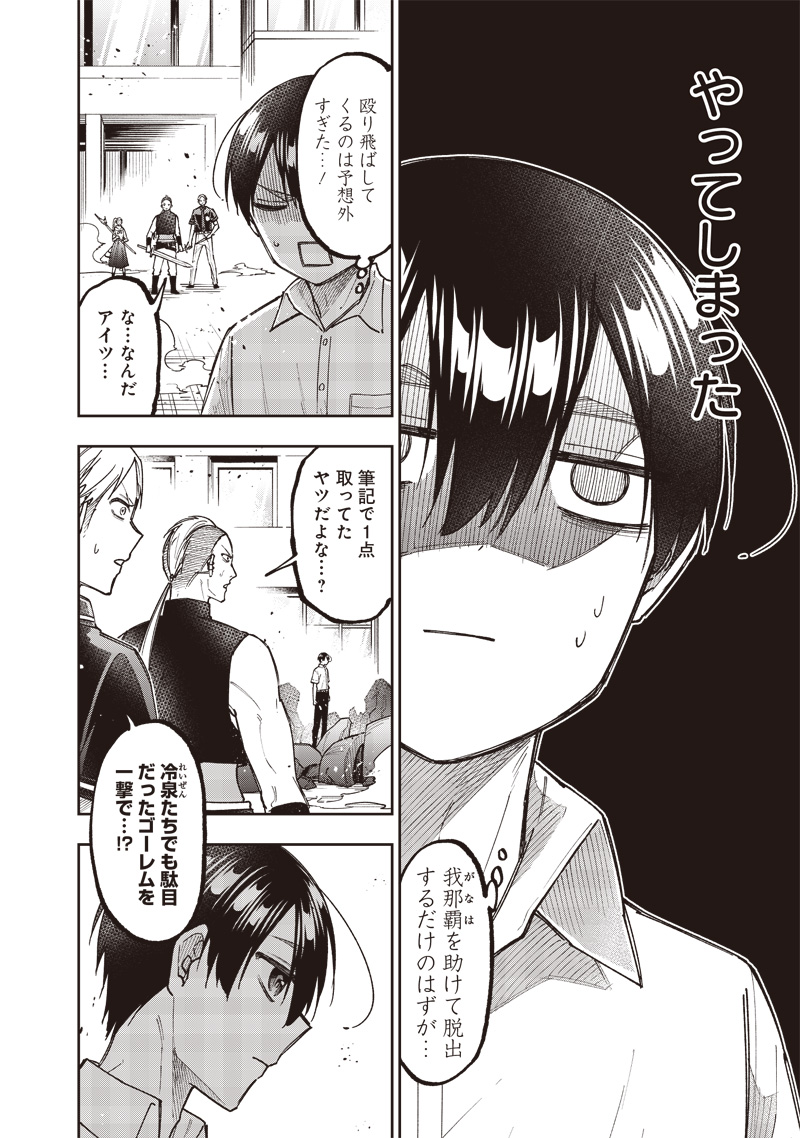 KYUUSEISHU ≪ MESHIA ≫~ ISEKAI WO SUKUTTA MOTO YUUSHA GA MAMONO NO AFURERU GENJITSU SEKAI WO MUSOU SURU ~ RAW - raw - Chapter 47 - https://jpdd.ccdd.to/JPDD/kyuuseishumeshiaisekaiwosukuttamotoyuushagamamononoafurerugenjitsusekaiwomusousururaw/470000/z2ln4vzz1n1.jpg