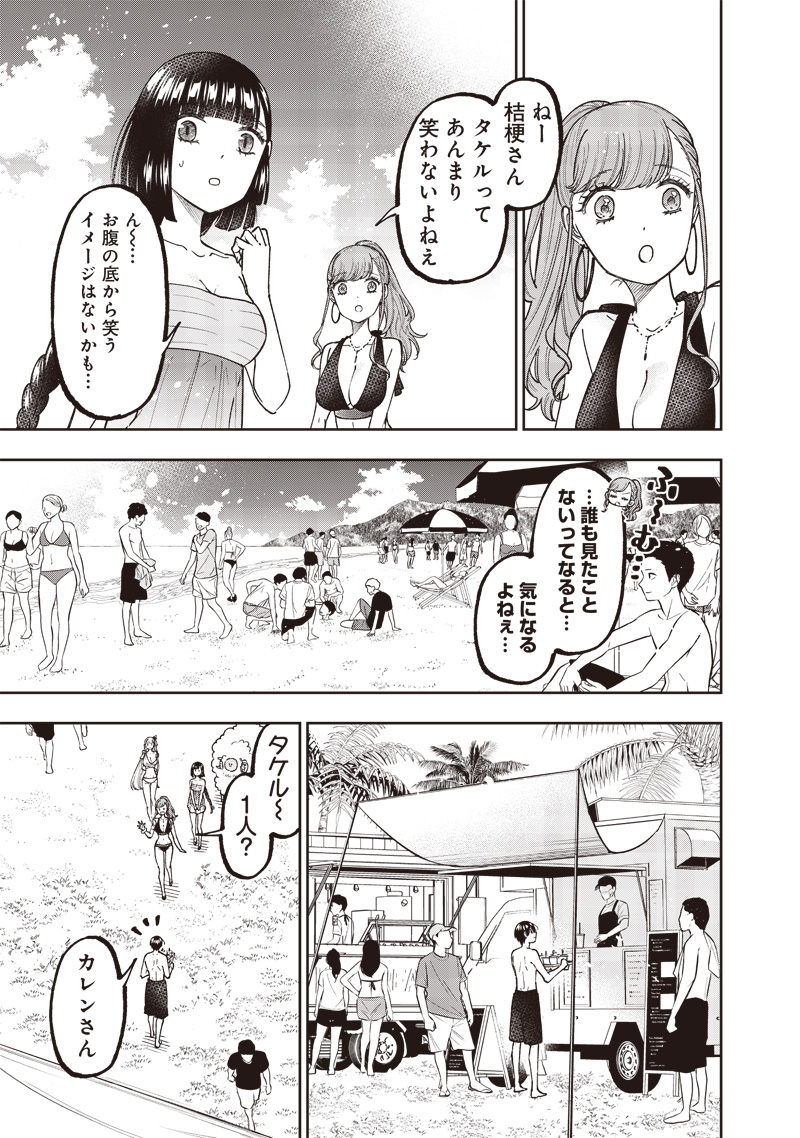 KYUUSEISHU ≪ MESHIA ≫~ ISEKAI WO SUKUTTA MOTO YUUSHA GA MAMONO NO AFURERU GENJITSU SEKAI WO MUSOU SURU ~ RAW - raw - Chapter 48 - https://jpdd.ccdd.to/JPDD/kyuuseishumeshiaisekaiwosukuttamotoyuushagamamononoafurerugenjitsusekaiwomusousururaw/480000/22q5kbgm4o3.jpg